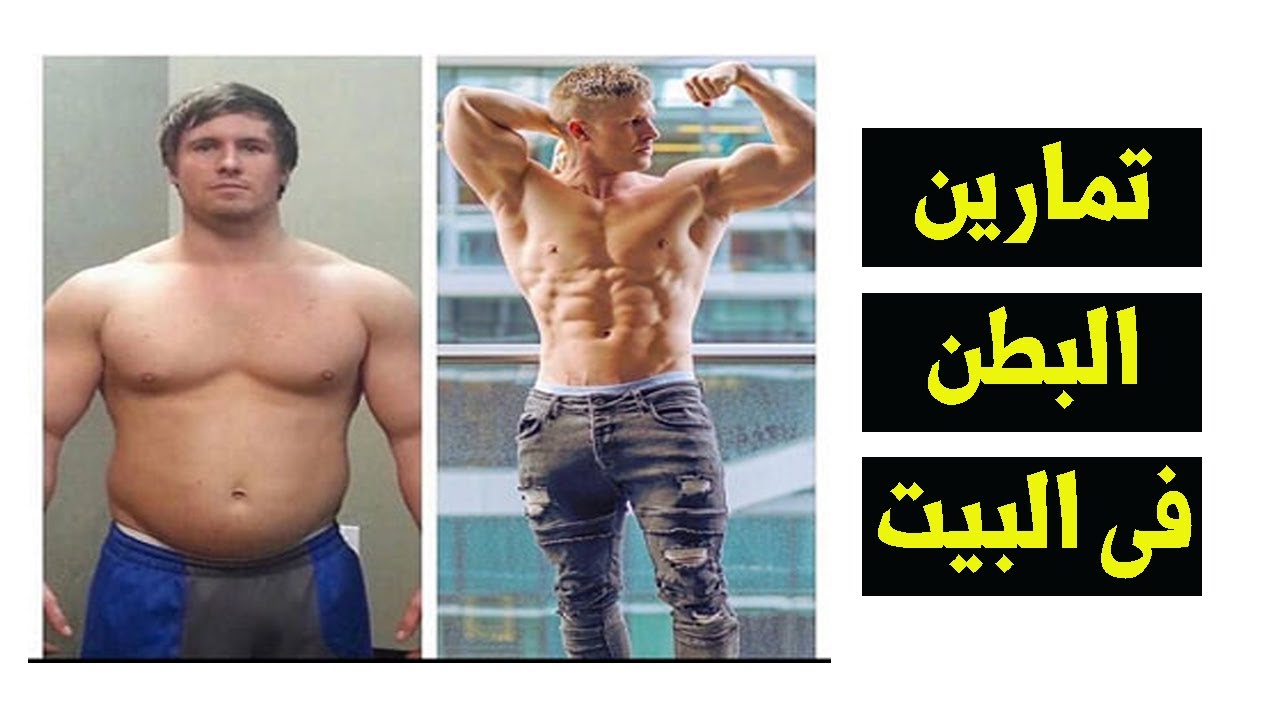 تمارين شد البطن - abs workout at home تمارين لبطن مسطحة و شد ترهلات البطن السفلية