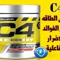 مكمل c4