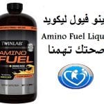امينو فيول ليكويد