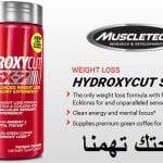 hydroxycut sx-7
