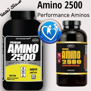 امينو apn premium amino 2500 فوائدة واستخدمه وسعره