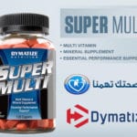 سوبر مالتي فيتامين super multivitamin dymatize