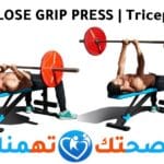 تمارين تراي
