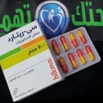 سى ريتارد c retard