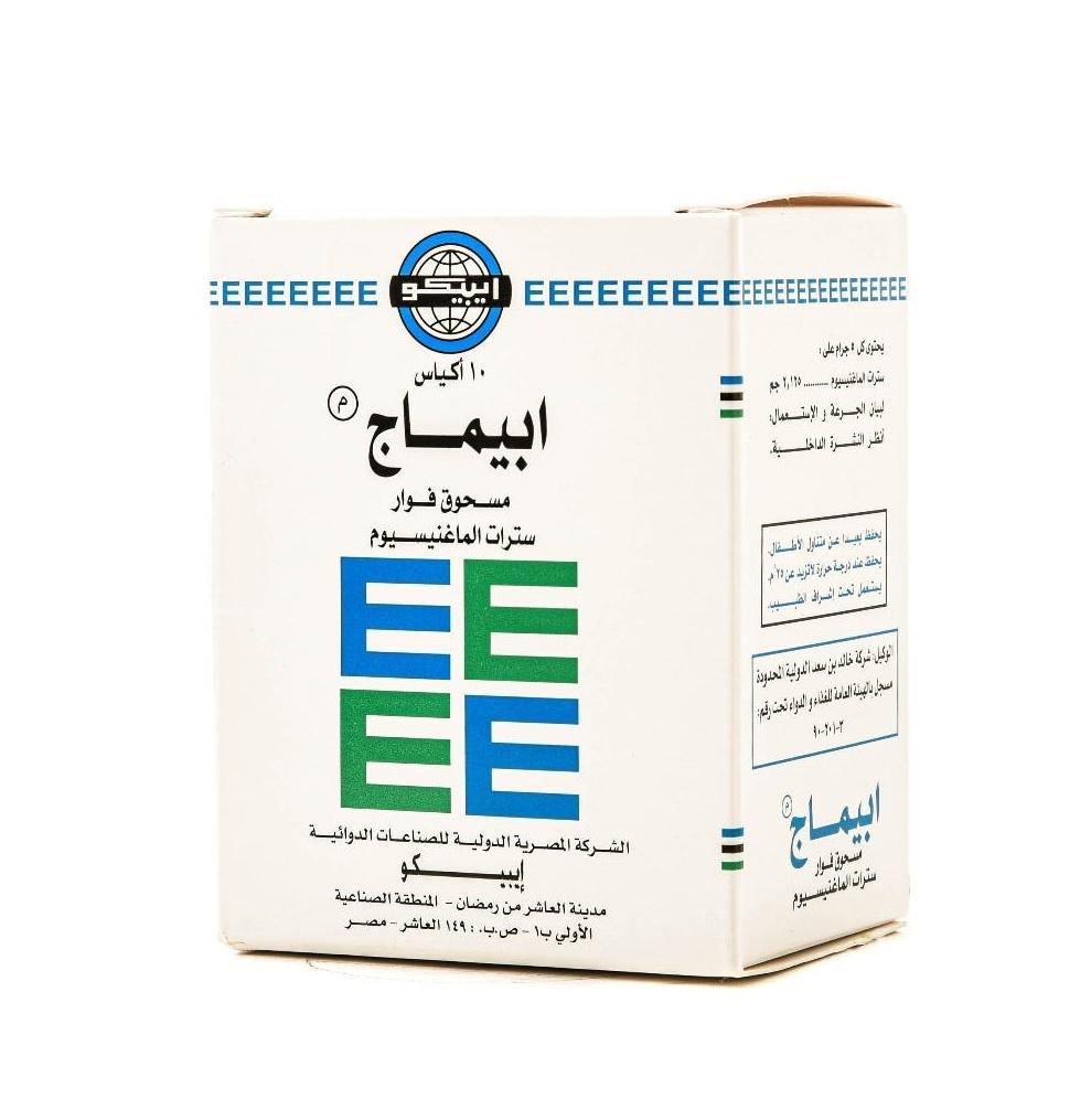 ابيماج Epimag فوار لعلاج الإمساك وتطهير الجسم من الحصوات