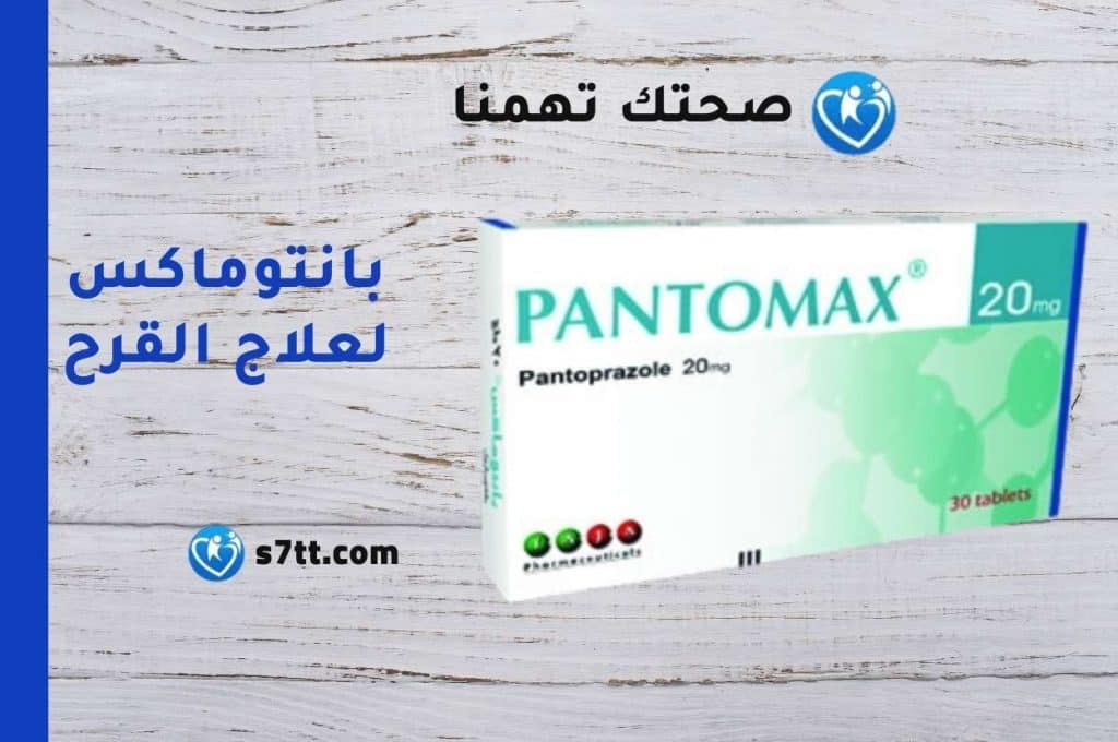 بانتوماكس Pantomax