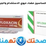اوفلوکساسین