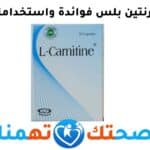 ال كارنتين بلس