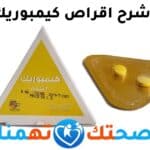 كيمبوريك