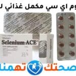 سلنیوم ای سی Selenium ACE