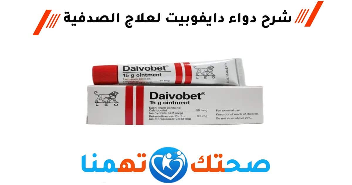 دايفوبيت Daivobet