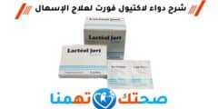 lacteol fort لاكتيول فورت لعلاج الإسهال
