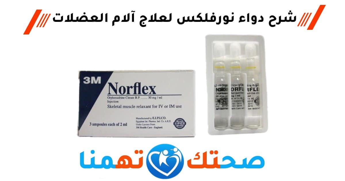 نورفلکس Norflex