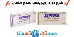 دواء زايبريكسا ZEPREXA  لعلاج الذهان