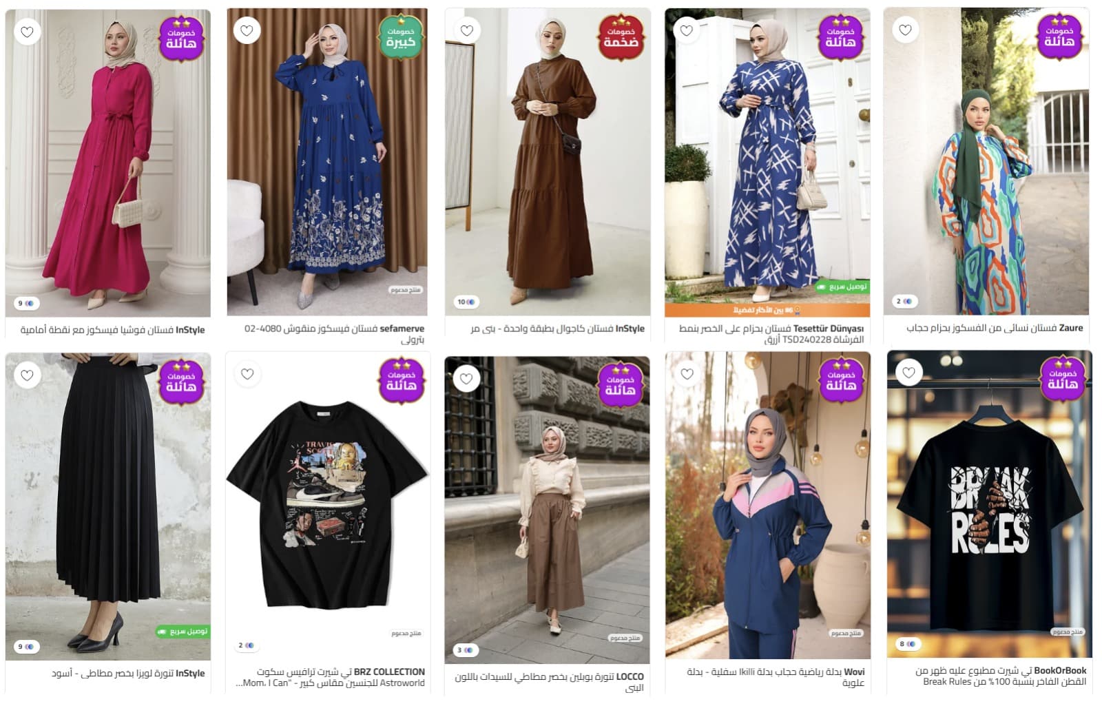 فساتين وملابس نسائية أنيقة: دليلكِ لإطلالة مثالية مع ترينديول